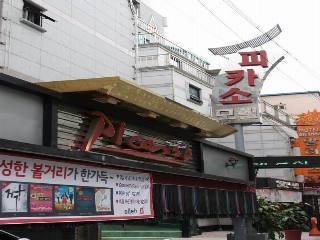 Picasso Motel Jongno